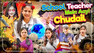 School Teacher Mein Aayi Chudail  Aditi Sharma [upl. by Yanel926]