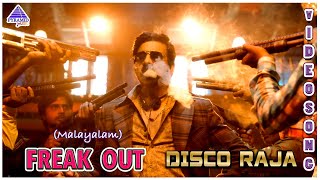 Disco Raja Malayalam Movie Songs  Freak Out Video Song  Ravi Teja  Payal Rajput  S Thaman [upl. by Aiykan]