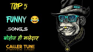 Top 5 Best Funny Songs Caller Tune  Hindi Songs Caller Tune  Techno Fais [upl. by Pretrice]