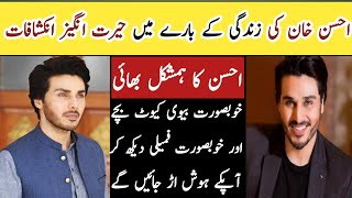 Ahsan Khan Biography 2024 Family Wife Brother Drama sakoon episode 40 [upl. by Bartie]