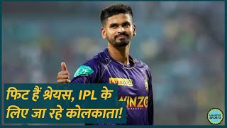 Shreyas Iyer Back Spasm पर नया अपडेट IPL KKR  Ranji Trophy [upl. by Eirased326]