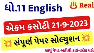 std 11 english ekam kasoti september 2023 std 11 english ekam kasoti 2023 prashn bank solution [upl. by Ethelred]