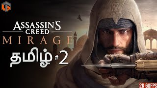 கருடன் Assassins Creed Mirage Tamil  Part 2 Live TamilGaming [upl. by Ariak]