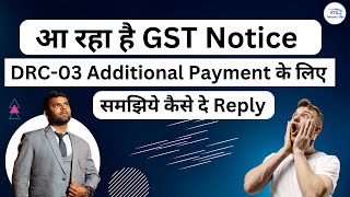 Notice For DRC03 How To Reply On GST Portal  How To File Drc03 On GST Portal [upl. by Holmen]