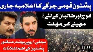 Manzoor pashteen Pashtun National jirgas declaration Manzoor Pashteen Big announcements  PTM mnz [upl. by Congdon]