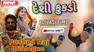 Jodi dar gavaro alo Timli Song  Adivasi Timli song  Dj Adivasi Band Star  New Gamit Timli Song [upl. by Rhetta]