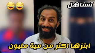 قضيه ابتزاز  دفعت اكثر من مية مليون من اجل لا ينشر صورتها😂 [upl. by Yemrej]