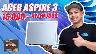 รีวิว  Acer Aspire 3 AMD RYZEN 7000 ตัวคุ้ม แบตอึด เล่นเกมได้ ราคาไม่แพง [upl. by Ranip]