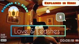 love and Leashes Movies part 18 1 explained in Hindi loveandleashes lovestory kdramabdsmlove [upl. by Nitz]