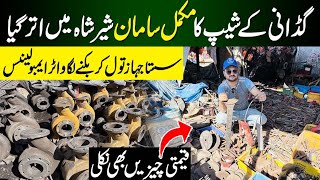 Sher shah Karachi Full Jahaza Ka Saman  Kabar Market Sher Shah karachi  Pump Market Review [upl. by Treat]