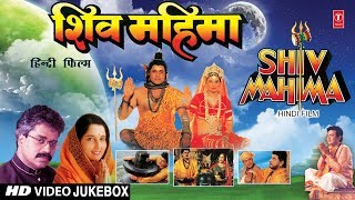 शिव महिमा Shiv Mahima I Hindi Movie Songs I HARIHARAN ANURADHA PAUDWAL [upl. by Anilrac]