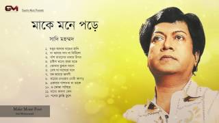 Make Mone Pore  JukeBox  Sadi Mohammad [upl. by Araek777]