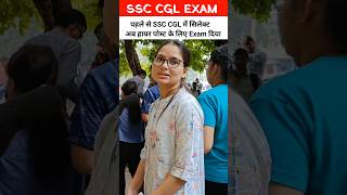 SSC CGL 2024 मैडम SSC CGL में पहले से है अब हायर पोस्ट shorts ssc ssccgl ssccgl2024 sscexam [upl. by Hike]