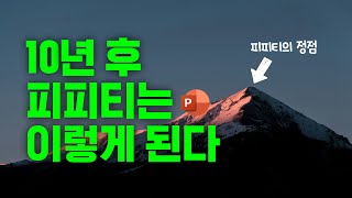 PPT의 정점을 보여줄게 PPT 디자인 끝판왕 파워포인트 템플릿 [upl. by Bili]