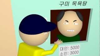 MBC 시사만평 7회  가스 누출 사고 [upl. by Brittne]