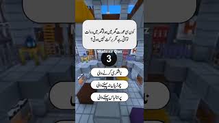 Answer quiz quiztime news update viralvideo youtubeshorts samaatv arynews quiz shorts [upl. by Nidia]