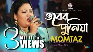 ভবের এই হাট বাজারে  Vober Ei Hat Bazare  Alamgir  Shuvro Dev  Koto Je Apon  Bangla Movie Song [upl. by Heyes]