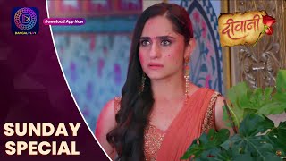 Deewani  29 Sept 2024  Sunday Special  दीवानी  Dangal TV [upl. by Assener]