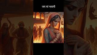 जौहर है फिर से आया इतिहास ने स्वयं को दोहराया shortsfeed viral shorts maharana history [upl. by Florin]