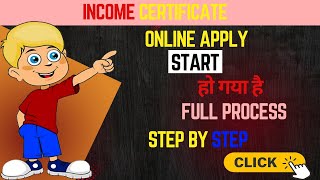 Income Certificate Apply Online  Assam Income Certificate Apply Online  Income Certificate Assam [upl. by Irrehc]