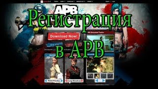 Регистрация в APB Reloaded от GameFirst [upl. by Marmaduke]