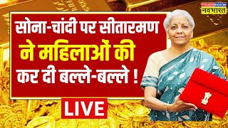 Budget 2024 LIVE  Nirmala Sitharaman के Budget में Gold और Silver सस्ता जाने क्या होंगी नई दरें [upl. by Reimer]