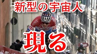 【新型宇宙人？】ストラーデビアンケの勝ち方が凄まじかったファンデルポール選手【Strade Bianche 2021】 [upl. by Kristi]