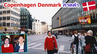 Scandinavia 24  Denmark Copenhagen 1  ภาคค่ำ [upl. by Enelyar388]