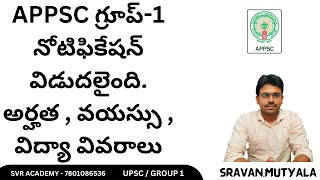 Apppsc Group 1 Notification 2022  Eligibility  Criteria  svracademy6 [upl. by Call]