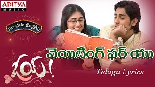 Waiting for you Full Song with Lyricsquotమా పాట మీ నోటquot Oy Movie Songs [upl. by Merce]