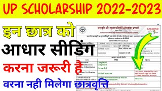 up scholarship uid never enable for dbt with beneficiary has been created based on account [upl. by Annoved]