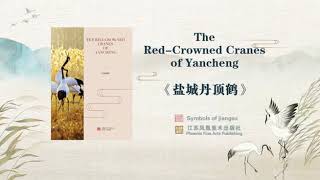 Symbols of Jiangsu  The Redcrowned Cranes of Yancheng [upl. by Rehctelf]