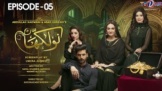 Naulakha Episode 5  Pakistani Drama  1 October 2024  Mirza Zain Baig  SarwatGilani  TVONE [upl. by Eiloj]