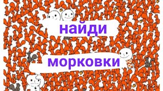 Тест на внимательность  разминка ума долголетие разума Attentiveness test [upl. by Courtney]