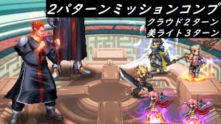 【FFBE】十賢者の脅威Lv4 彼らは十賢者の中でも最ｊ [upl. by Debbi]