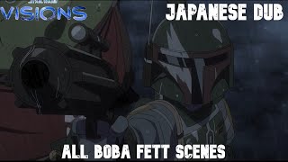 Star Wars Visions  All Boba Fett Scenes Japanese Dub [upl. by Sivlek]