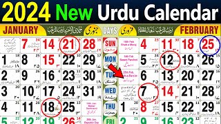 March 2024 urdu Calendar  Urdu calendar 2024  islamic calendar 2024  2024 March urdu calendar [upl. by Sibley]