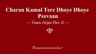 Charan Kamal Tere Dhoye Dhoye Peevaan  Guru Arjan Dev Ji  RSSB Shabad [upl. by Arria803]