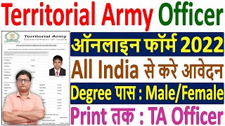 Territorial Army Officer Online Form 2022 Kaise Bhare  How to Fill Territorial Army Form 2022 Apply [upl. by Valdis]