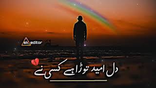 DilleUmeed tora ha kesi ny heart touching song trending lyrics bollywood lovesong netflix [upl. by Teyugn]