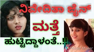 british baby niveditha Bigg Boss 2017 and Kannada Actress Niveditha Jain Looks Like Same [upl. by Leandra673]