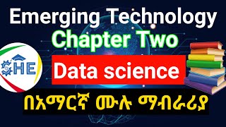 Emerging Technology Chapter 2 Data Science ዴታ ሳይንስ AplusEthiopia [upl. by Ataeb]