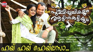 Hai Hai Hailassa  Pullipulikalum Attinkuttiyum Official Song  HD [upl. by Oranneg228]