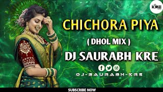 Chichora Piya  Dhol Mix  Dance Mix  Dj Saurabh Kre [upl. by Atteras483]