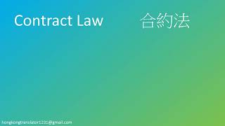 LQ01 Contract Law Sample Question with Answer  Offer and Acceptance [upl. by Millwater]