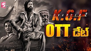 KGF Chapter 2 OTT Date  OTT Date Of KGF Chapter 2  KGF Chapter 2 In Amazon Prime  SumanTV [upl. by Ttreve]