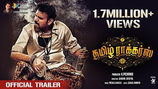 Tamil Rockers  Official Trailer  Premgi Amaren  Meenakshi Dixit  VTV Ganesh  Vasy Music [upl. by Zetnom]