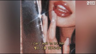 “그 남잔 내꺼야” 👄 Ariana Grande  the boy is mine 가사 번역해석 [upl. by Eiromem]