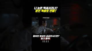 운전 똑바로 안해 이 멍청아 movie film 영화리뷰 영화 닥터두리틀1 [upl. by Yllatan]