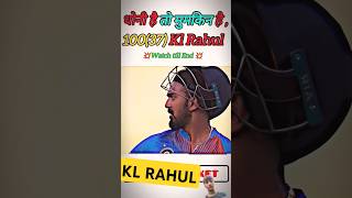 kl Rahul klrahulcentury cricket viratkohli cricketlover shorts shortsfeed cricketshorts msd [upl. by Ezekiel]